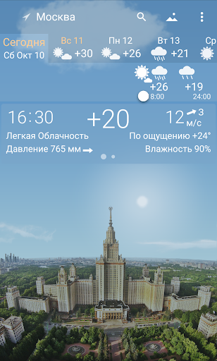 Точная погода YoWindow